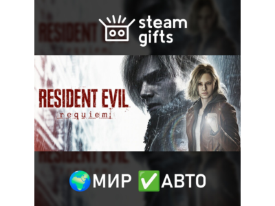 Resident Evil Requiem Deluxe Edition МИР АВТО