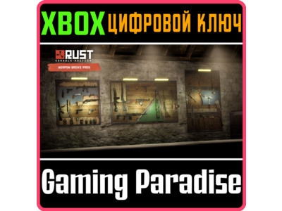 RUST CONSOLE EDITION X|S - WEAPON RACKS XBOX SERIES S|X