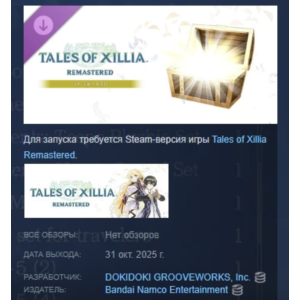 Tales of Xillia Remastered - Lv. Up+5 (1) STEAM RUSSIA