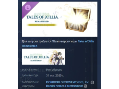 Tales of Xillia Remastered - Lv. Up+5 (1) STEAM RUSSIA