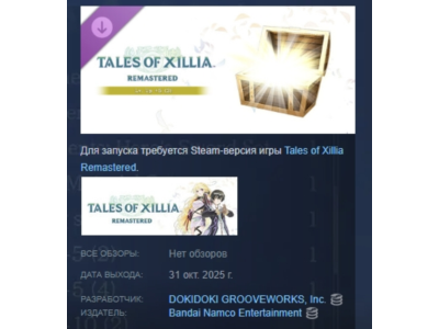 Tales of Xillia Remastered - Lv. Up+5 (3) STEAM RUSSIA