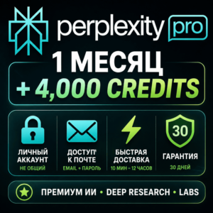 CHATGPT PLUS 30 ДНЕЙ | ПРИВАТНЫЙ АККАУНТ