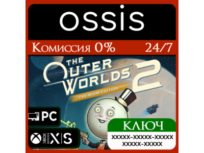 The Outer Worlds 2 Premium Xbox Series X|S Key/Code