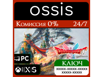 DRAGON QUEST I & II HD-2D Remake Xbox Ключ/Код