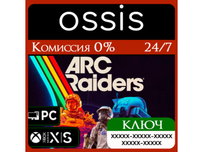 ARC Raiders Xbox Series X|S Ключ/Код