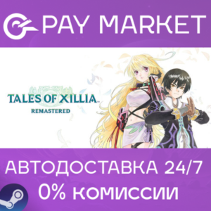 ⚡️Steam RU- Tales of Xillia Remastered | AUTODELIVERY