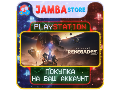 Destiny 2: Отступники · PS5 · Выбор региона