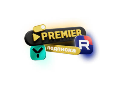 PREMIER и RUTUBE ПРОМОКОД НА  45  ДНЕЙ🔥