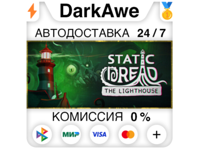 Static Dread: The Lighthouse STEAM•RU ⚡️АВТО 💳0%