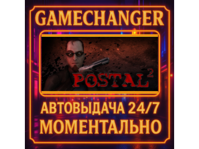 POSTAL 2⚡️AUTO STEAM GIFT 24/7