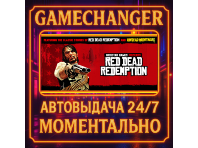 Red Dead Redemption⚡️AUTO STEAM GIFT 24/7