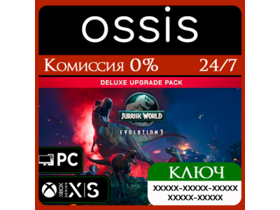 Jurassic World Evolution 3 Deluxe Upgrade DLC Xbox Ключ
