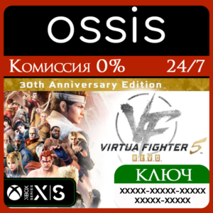 Virtua Fighter 5 R.E.V.O. World Stage 30th An Xbox Key