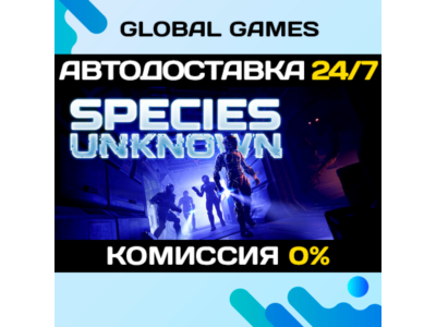 Species: Unknown STEAM GIFT 🚀АВТОДОСТАВКА