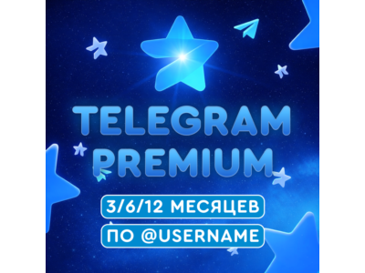 Telegram Premium 3/6/12 мес - Автодоставка по @username