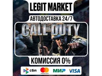 Call of Duty (2003) Warchest / Steam AUTO / РУ+МИР
