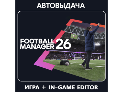 Football Manager 26 + IGE (Оффлайн) Aвто Steam Guard