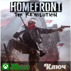 🔑 HOMEFRONT: THE REVOLUTION XBOX КЛЮЧ🔥