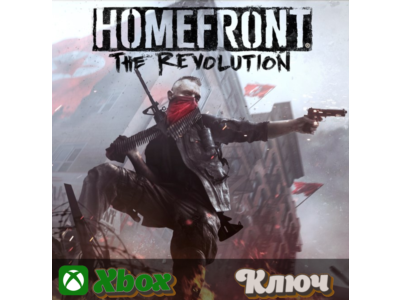 🔑 HOMEFRONT: THE REVOLUTION XBOX КЛЮЧ🔥