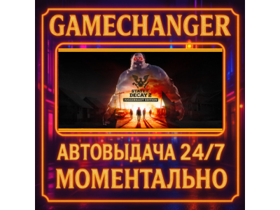 State of Decay 2: Juggernaut Edition⚡️AUTO STEAM GIFT 2