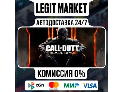 Call of Duty: Black Ops III - Multiplayer SP Steam AUTO
