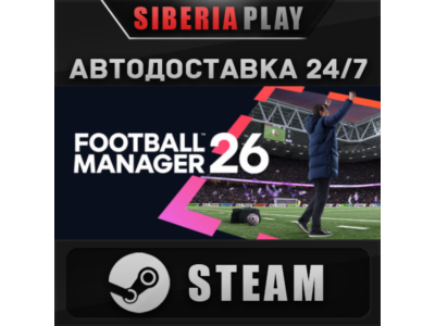Football Manager 26 STEAM AUTO KZ/UA/CIS
