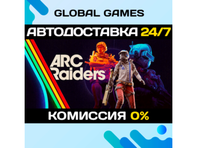 Arc Raiders - Deluxe Edition STEAM GIFT 🚀AUTO