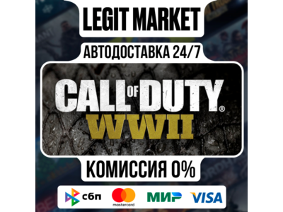 Call of Duty: WWII DELUXE Steam AUTO РУ+МИР