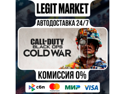 Call of Duty: Black Ops Cold War / Steam AUTO / РУ+МИР