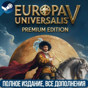 EUROPA UNIVERSALIS V: PREMIUM EDITION | ВСЕ DLC