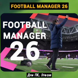 Football Manager 26 +РЕДАКТОР [+ПАТЧИ]・STEAM