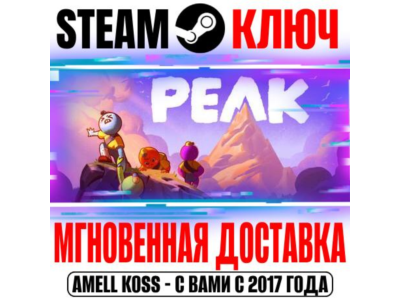 ⚫РОССИЯ+СНГ PEAK STEAM КЛЮЧ + Бонус