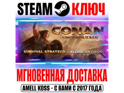 ⚫️Conan Unconquered Steam Ключ РФ+СНГ +Бонус