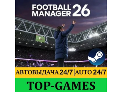 Football Manager 26 + In-Game Editor | АВТОВЫДАЧА 24/7