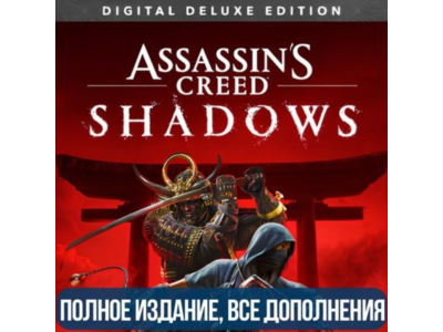 СМЕНА ДАННЫХ | ASSASSIN&acute;S CREED SHADOWS DELUXE|UBISOFT