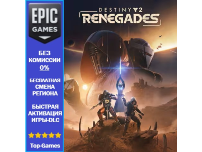 Destiny 2: Renegades | EPIC GAMES