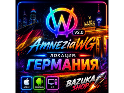 VPN AMNEZIA PRIVATE GERMANY AMNEZIAWG