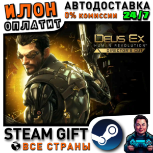 Deus Ex:Human Revolution - Director's Cut · Steam ALL COUNTRIES