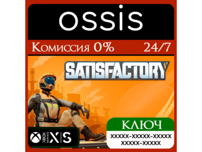 Satisfactory Xbox Series X|S Key/Code