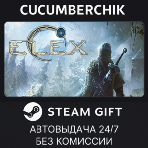 ELEX✅STEAM GIFT AUTO✅RU+МИР
