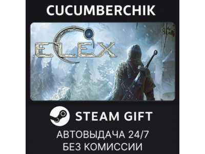 ELEX✅STEAM GIFT AUTO✅RU+World
