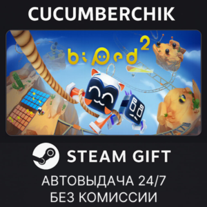 Biped 2✅STEAM GIFT AUTO✅RU+World