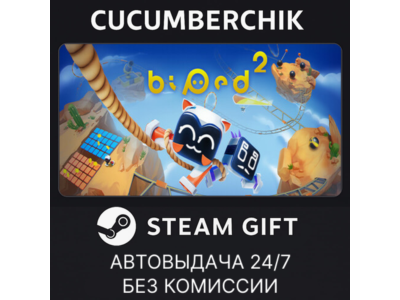 Biped 2✅STEAM GIFT AUTO✅RU+МИР