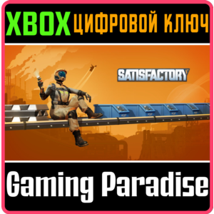 SATISFACTORY XBOX SERIES S