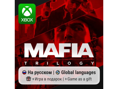 Mafia: Trilogy | Xbox One/Series