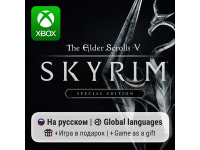 Skyrim: Special Edition | Xbox One/Series