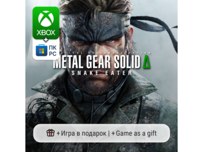 Metal Gear Solid Delta: Snake Eater | Xbox Series S/X / ПК