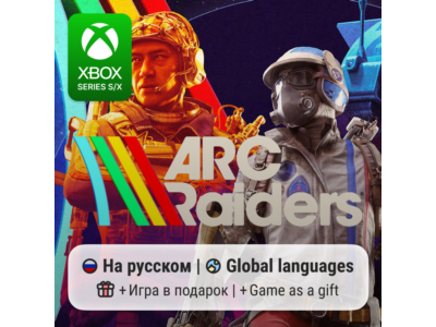 ARC Raiders | Xbox Series S/X
