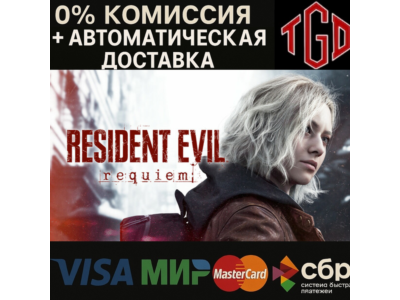🔥 Resident Evil: Requiem-Deluxe Steam RU сменой регион