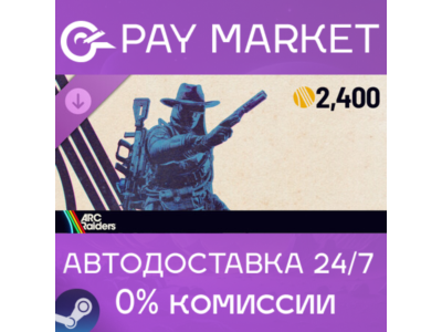 ⚡ARC Raiders - Upgrade to Deluxe Edition| АВТО RU Steam